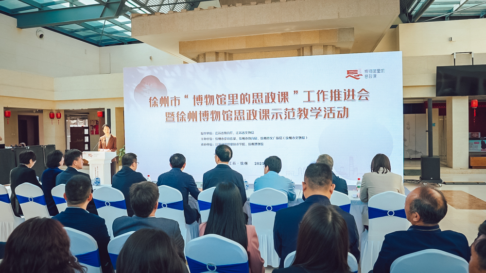 江苏建院入选首批教学点！徐州市“博物馆里的思政课”工作推进会举行